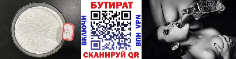 Купить  Ачхой-Мартан  БУТИРАТ оксана 