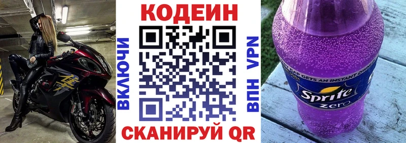 Купить где  Ачхой-Мартан  Кодеиновый сироп Lean напиток Lean (лин) 