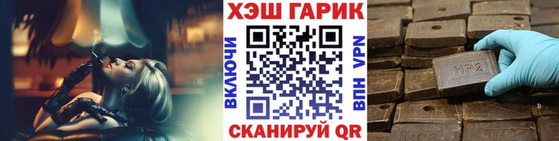 ГАШ гашик  Купить где  Ачхой-Мартан 