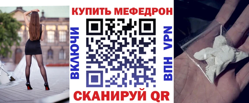 Купить где  Ачхой-Мартан  МЯУ-МЯУ 4 MMC 