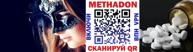 Купить где  Ачхой-Мартан  Метадон VHQ 