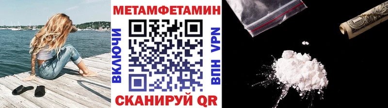 МЕТАМФЕТАМИН Декстрометамфетамин 99.9%  Купить закладки  Ачхой-Мартан 
